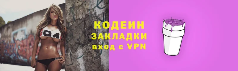 ссылка на мегу зеркало  Каргополь  Codein Purple Drank 